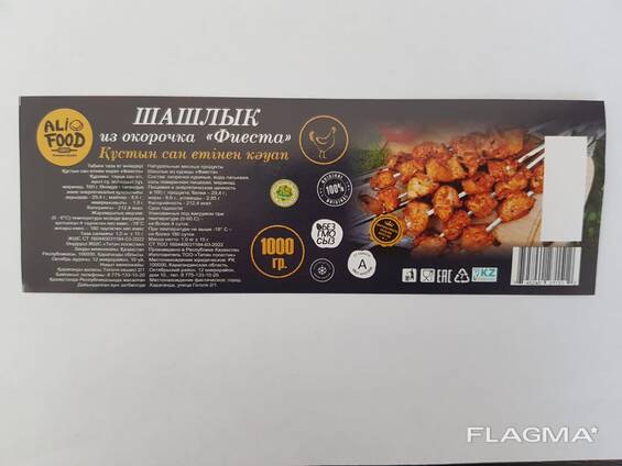 Шашлык из окорочка "Фиеста"