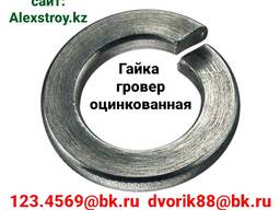 Шайба гровер оцинкованная в наличии
