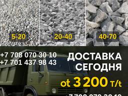 Щебень 5-10, 10-20, 20-40 в Караганде | Доставка сегодня | От 3 200 ₸