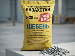 Щебень 5–20 в мешках 25 кг