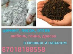 Щебень, отсев, песок, цемент, дресва и пр