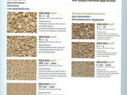 Щепа ольха, бук для копчения Немецкого производства, фракции