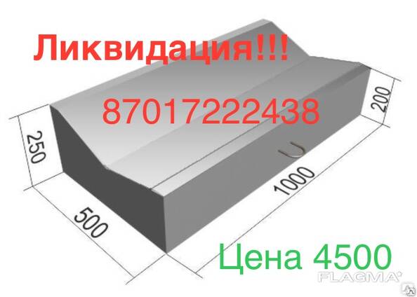 Шеттік жол науасы, B1-20.50.100