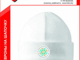 Шевроны на шапочки