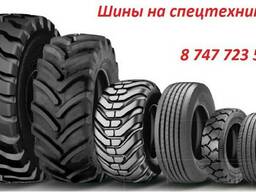 Шины на спецтехнику