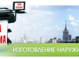 Широкоформатная печать
