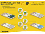 Шпаклевка для OSB SHP-OSB Армированная 3 кг - фото 3