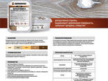Шпаклевка по дереву латексная 0.6 кг"Zerwood" берёза - photo 1