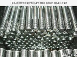 Цех по изготовлению фланцевых шпилек Изготовление фланцевых шпилек , анкерных болтов