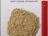 Соевый шрот (протеин 49% и 51%) в Уральске - photo 1