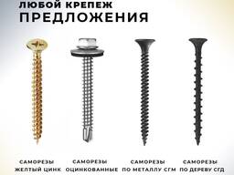 Шурупы большой выбор