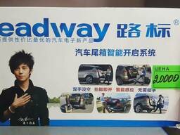 Система автоматического открывания багажника