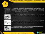 Система электронного пломбирования - фото 3