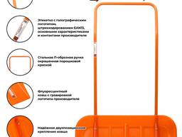 Скребок для снега