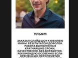 Слайд шоу / Юбилей / Еске алу / Электронные пригласительные / на заказ - фото 3