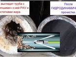 Аварийная служба прочистки канализаций круглосуточна - фото 2