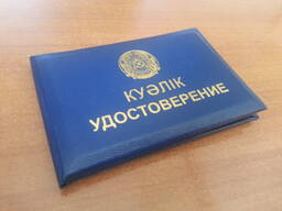 Служебные удостоверения. Корочки.