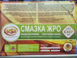 Смазка железнодорожная ЖРО