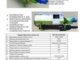 Смеситель сыпучих продуктов-лучшее ценовое предложение