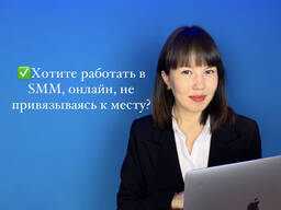 SMM-курс для новичков