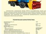 Снегоочиститель шнекороторный амкодор 9531-03 на автошасси У - фото 3