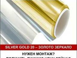 Солнцезащитная зеркальная оконная пленка Silver Gold(1,52*30