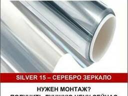 Солнцезащитная зеркальная оконная пленка Silver 05 (1,52*30)