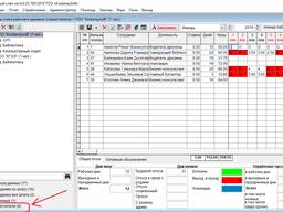 Сопровождение программы ЭВМ "Кадровый учет"