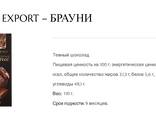 Сотрудничество - кондитерская компания, производящий шоколад - “Barambo” Ltd - photo 2