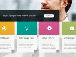 Создаем Сайты от 3.900 тенге с гарантией от компании