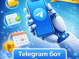 Создам Telegram-бота под ваш бизнес за 1 день