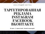 Создание и разработка сайтов - photo 2