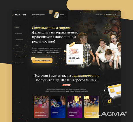 Создание Ленгдига Landing Page Лендинги под Ключ