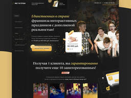 Создание Ленгдига Landing Page Лендинги под Ключ