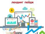 Создание продающих лендингов, одностраничных сайтов под ключ - photo 1