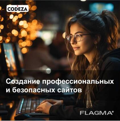 Создание сайтов