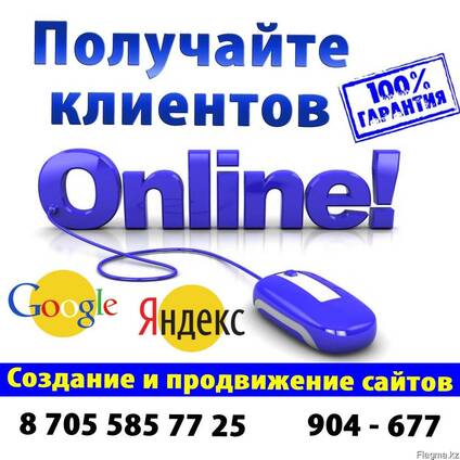 Создание сайтов и продвижение вашего бизнеса в интернете.