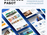 Создание сайтов, Landing page, корпоративный сайт, онлайн магазин - photo 2