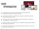Создание сайтов под ключ любой сложности - photo 1