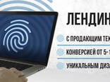 Создание Сайтов под Ключ с Рекламой Гугл!!Лендинг/ Landing Page!! - photo 1