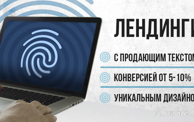 Создание Сайтов под Ключ с Рекламой Гугл!!Лендинг/ Landing Page!!