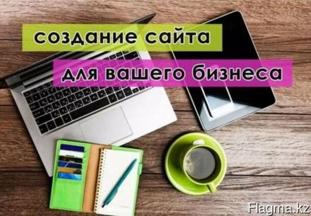 Создание сайтов. Продвижение. Google ТОП