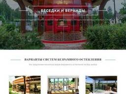 Создание сайтов, продвижение сайтов, контекстная реклама