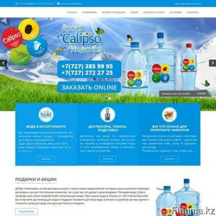 Создание сайтов, разработка сайтов, интернет магазина