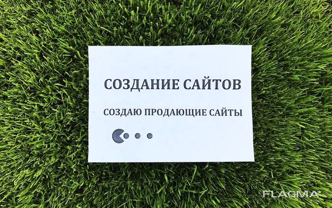 Создание сайтов, создать сайт, разработка сайтов, доработка сайта
