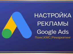 Специалист по Контекстной Рекламе Гугл Google Adwords Экибастуз
