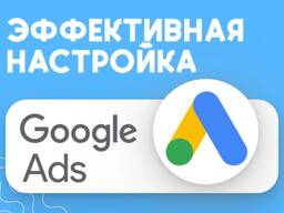 Специалист по Контекстной Рекламе Гугл из Алматы