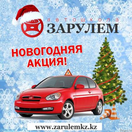 Спеши горячее предложение!
