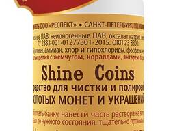 Средство для чистки и полировки золотых монет и украшений
