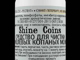 Средство для чистки никеливых копаных монет
